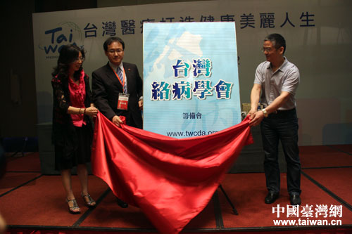 臺灣絡病學會籌備會也在會上正式揭牌 臺灣絡病學會籌備會也在會上正式揭牌
