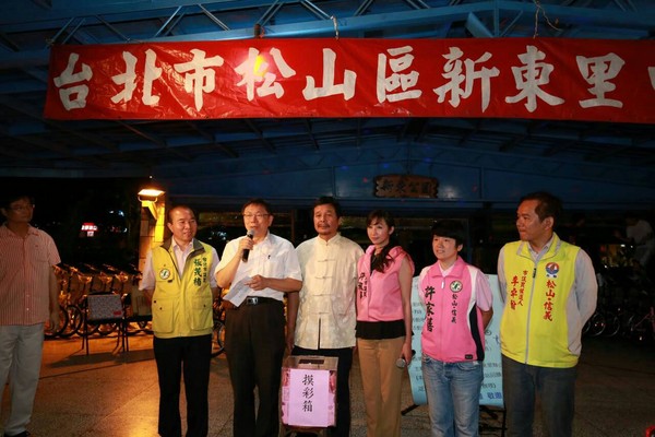 柯文哲5日晚間至松山區(qū)新東里參加中秋晚會 柯文哲5日晚間至松山區(qū)新東里參加中秋晚會