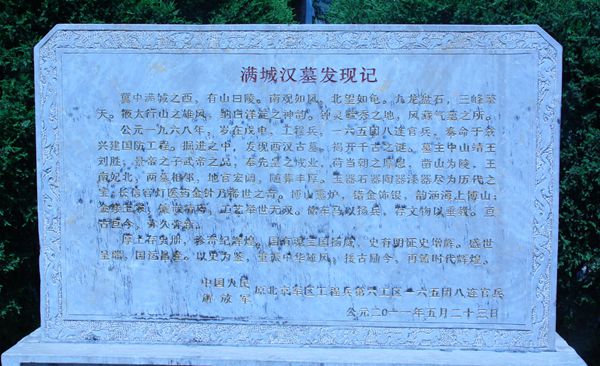 滿城漢墓發現記(中國臺灣網 郭曉康攝) 滿城漢墓發現記(中國臺灣網 郭曉康攝)