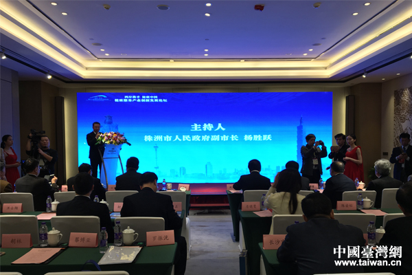 論壇現場(中國臺灣網 袁楚 攝) 論壇現場(中國臺灣網 袁楚 攝)