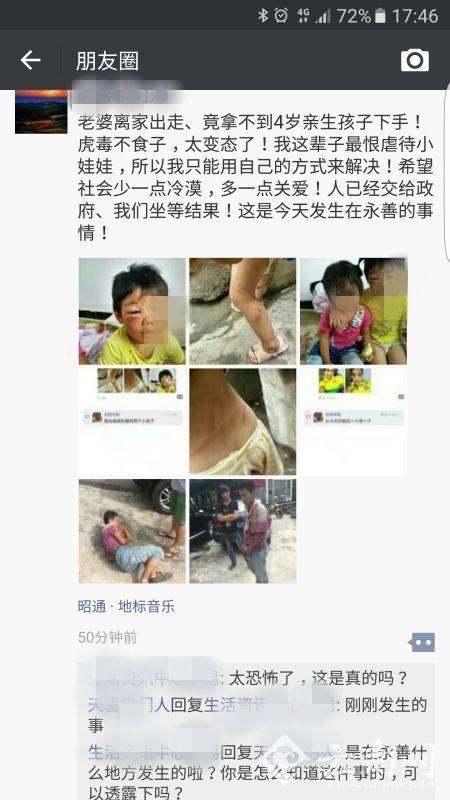 老婆離家出走 男子虐待4歲兒子在朋友圈曬圖 老婆離家出走 男子虐待4歲兒子在朋友圈曬圖