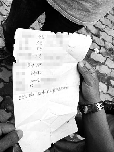 遼寧運鈔車劫案嫌犯“欠債清單”曝光 遼寧運鈔車劫案嫌犯“欠債清單”曝光