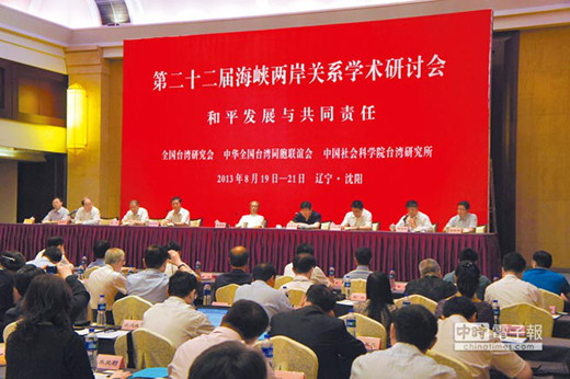 學者:大陸不會接受馬英九以“總統”身份登陸