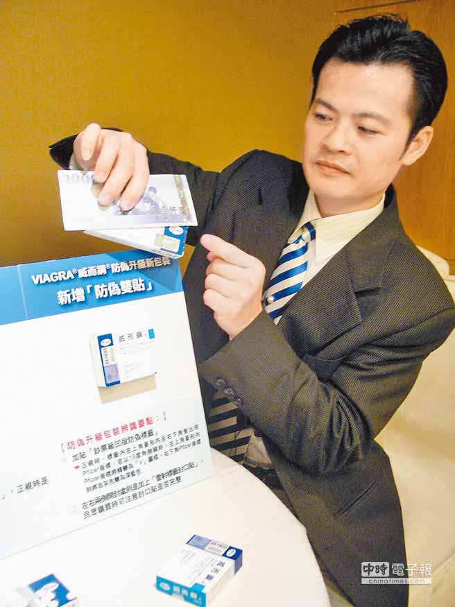 治療男性性功能障礙的偉哥藥專利保護期已結束 治療男性性功能障礙的偉哥藥專利保護期已結束