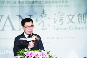 京臺聯(lián)動共尋文創(chuàng)合作新入口 京臺聯(lián)動共尋文創(chuàng)合作新入口