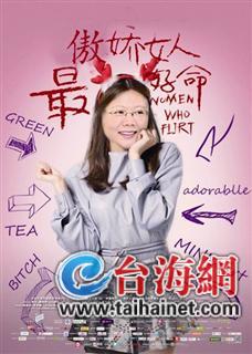 臺(tái)商點(diǎn)評臺(tái)灣政壇奧斯卡:蔡英文內(nèi)心被P出來了 臺(tái)商點(diǎn)評臺(tái)灣政壇奧斯卡:蔡英文內(nèi)心被P出來了