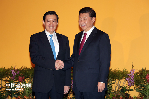 兩岸領導人會面 兩岸領導人會面