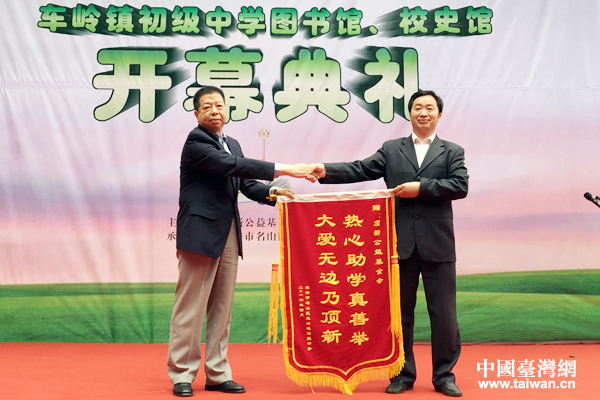車嶺鎮(zhèn)初級中學(xué)校長張均向頂新公益基金會(huì)理事王興華授旗 車嶺鎮(zhèn)初級中學(xué)校長張均向頂新公益基金會(huì)理事王興華授旗