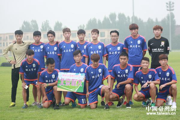 北京聯(lián)大隊 北京聯(lián)大隊