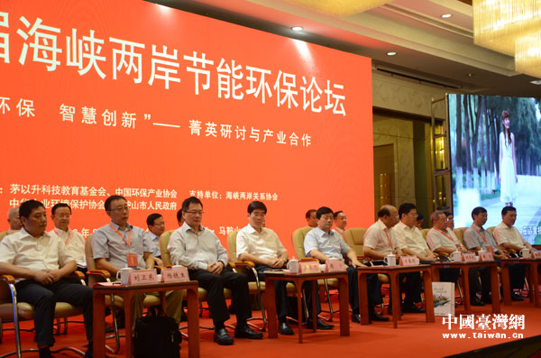 兩岸環(huán)保界學(xué)者齊聚馬鞍山 聚焦兩岸環(huán)保產(chǎn)業(yè)合作 兩岸環(huán)保界學(xué)者齊聚馬鞍山 聚焦兩岸環(huán)保產(chǎn)業(yè)合作