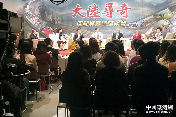 《大陸尋奇》開播26周年紀念活動在臺灣舉行 《大陸尋奇》開播26周年紀念活動在臺灣舉行