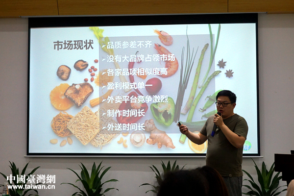 “兩岸青創交流參訪團”走進東莞901兩岸青創聯盟 “兩岸青創交流參訪團”走進東莞901兩岸青創聯盟