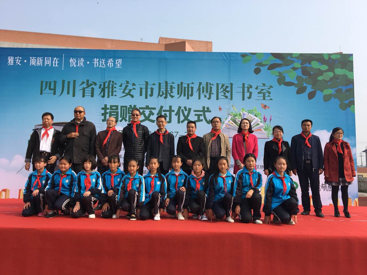 為孩子插上夢(mèng)想的翅膀:頂新公益基金會(huì)4所“康師傅圖書室” 雅安交付使用 為孩子插上夢(mèng)想的翅膀:頂新公益基金會(huì)4所“康師傅圖書室” 雅安交付使用