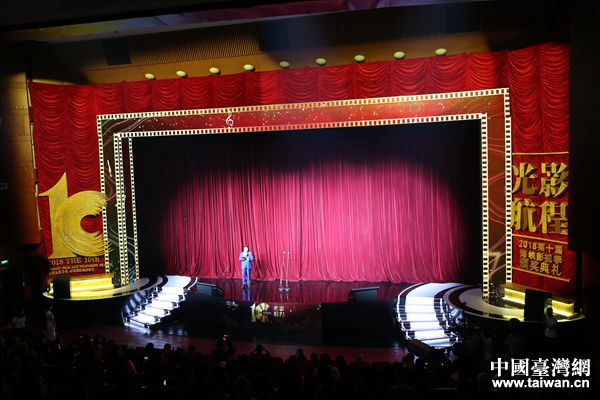 頒獎(jiǎng)典禮現(xiàn)場(chǎng)。(中國(guó)臺(tái)灣網(wǎng) 袁楚 攝)